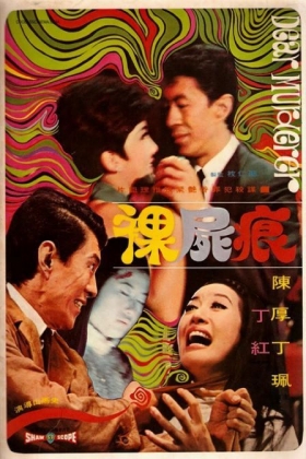 couverture film Dear Murderer