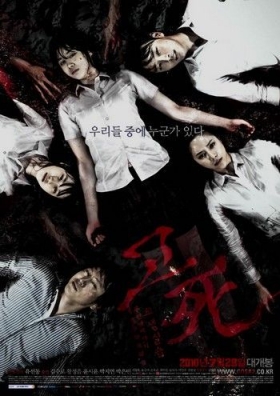 couverture film Death Bell 2 : Bloody Camp