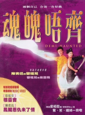 couverture film Demi-Haunted