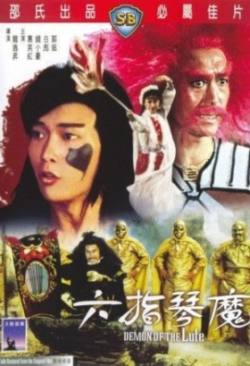 couverture film Demon of the Lute