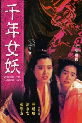 couverture film Demoness from Thousand Years