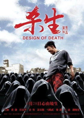 couverture film Design of Death
