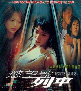 couverture film Desirous Express