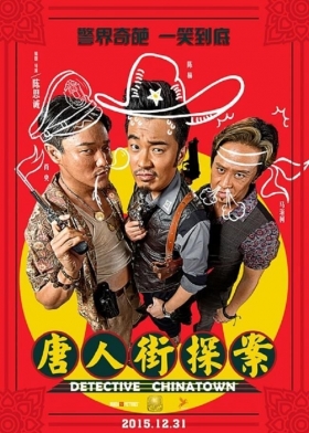 couverture film Detective Chinatown