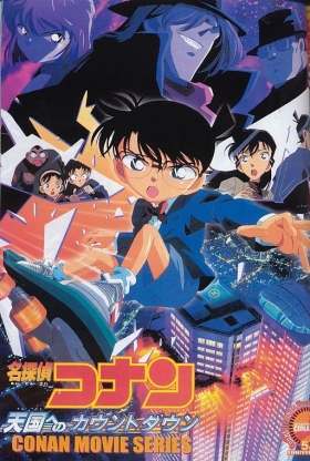 couverture film Détective Conan : Décompte aux cieux