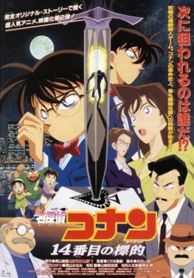 couverture film Détective Conan : La Quatorzième Cible