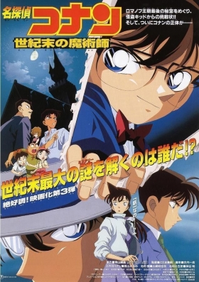 couverture film Détective Conan : Le Magicien de la fin du siècle