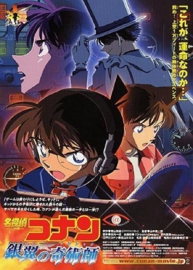 couverture film Détective Conan : Le Magicien du ciel argenté