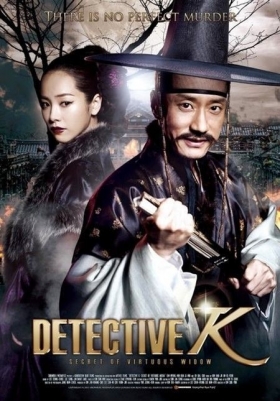 couverture film Detective K