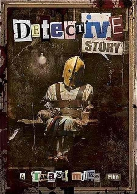 couverture film Detective Story