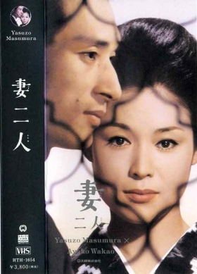 couverture film Deux épouses