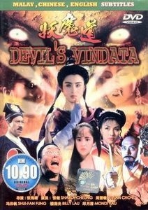 couverture film Devil&#039;s Vindata