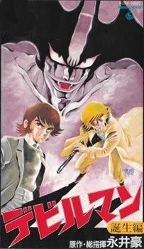 couverture film Devilman