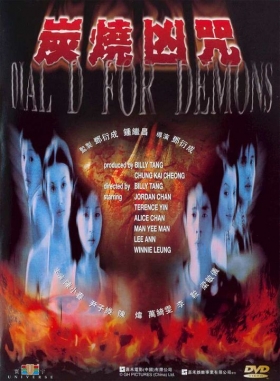 couverture film Dial D for Demonds