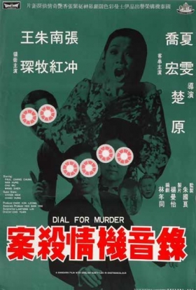 couverture film Dial for Murder