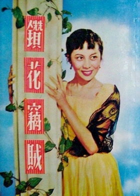 couverture film Diamond Thief