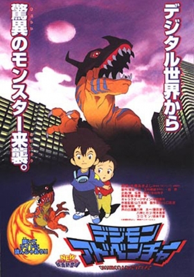 couverture film Digimon Adventure
