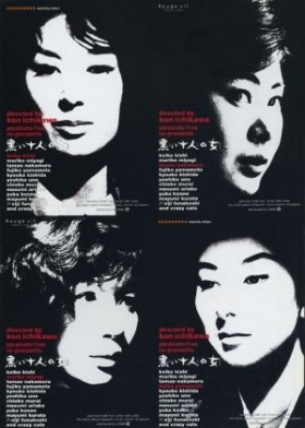 couverture film Dix femmes en noir