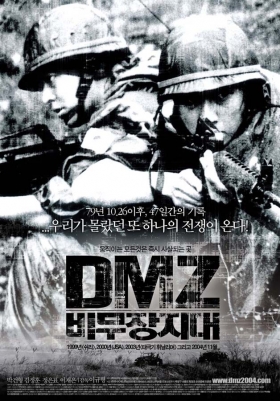 couverture film DMZ, Bimujang Jidae
