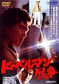 couverture film Doberman Cop