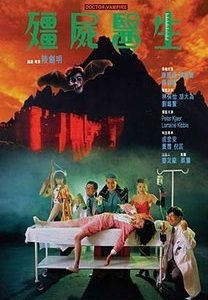 couverture film Doctor Vampire