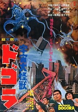 couverture film Dogora, the Space Monster