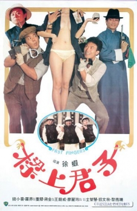 couverture film Doigts agiles
