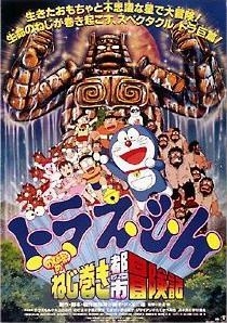 couverture film Doraemon et Nobita : Aventure dans la ville mécanique