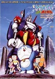 couverture film Doraemon et Nobita : L&#039;Armée des hommes de fer
