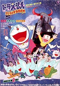 couverture film Doraemon et Nobita : L&#039;Histoire de l&#039;exploration spatiale