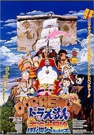 couverture film Doraemon et Nobita : La Grande Aventure dans les mers du sud