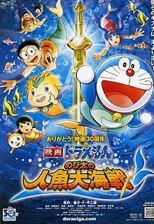 couverture film Doraemon et Nobita : La Grande Bataille sous-marine des sirènes