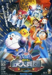 couverture film Doraemon et Nobita : La Nouvelle Armée des hommes de fer ~Que les anges volent !~