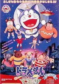 couverture film Doraemon et Nobita : La Planète des animaux