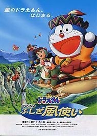 couverture film Doraemon et Nobita : Le Mystérieux Maître de l&#039;air