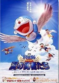 couverture film Doraemon et Nobita : Les Héros ailés