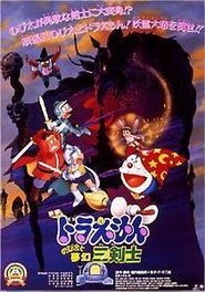 couverture film Doraemon et Nobita : Les Trois Chevaliers féériques
