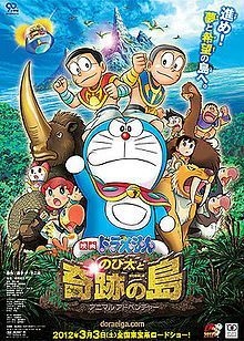 couverture film Doraemon : Nobita et l&#039;Île des Miracles ~Aventure animale~