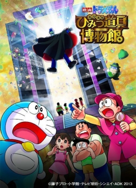 couverture film Doraemon : Nobita et le Gadget secret ~Aventure au musée~