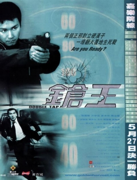 couverture film Double Tap