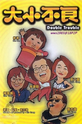 couverture film Double Trouble