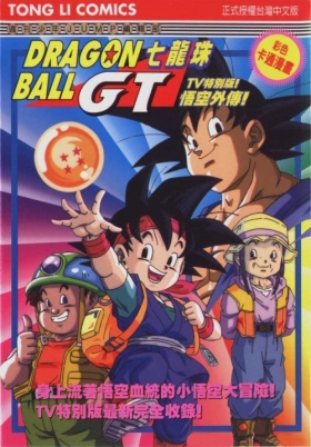 couverture film Dragon Ball GT : 100 ans après