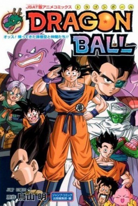 couverture film Dragon Ball : Salut ! Son Gokû et ses amis sont de retour !!