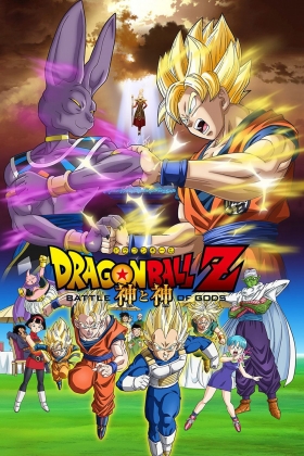 couverture film Dragon Ball Z : Battle of Gods