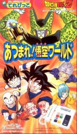 couverture film Dragon Ball Z - Réunissez-vous ! Le monde de Gokû