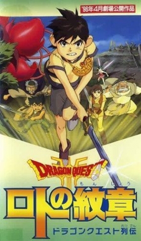 couverture film Dragon Quest - Retsuden Roto no Monshou