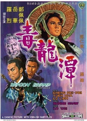couverture film Dragon Swamp