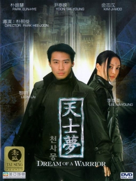 couverture film Dream of a Warrior
