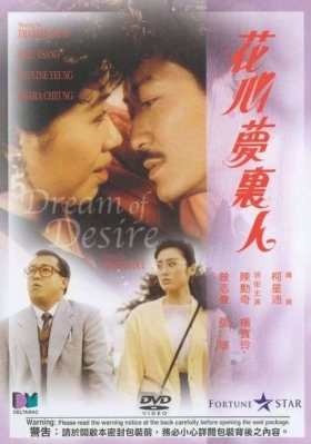 couverture film Dream of Desire