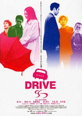 couverture film Drive